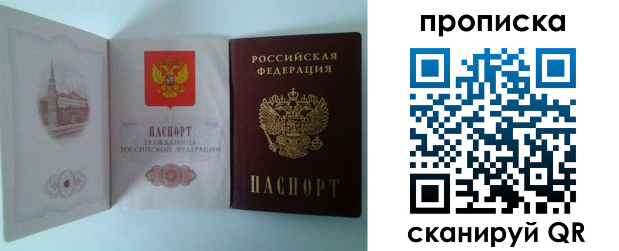 прописка регистрация в Мамадыше
