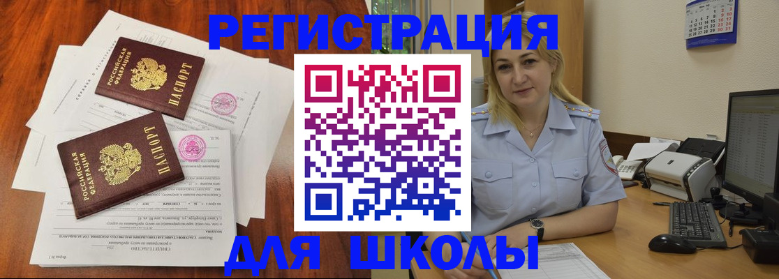 прописка штамп в Мамадыше